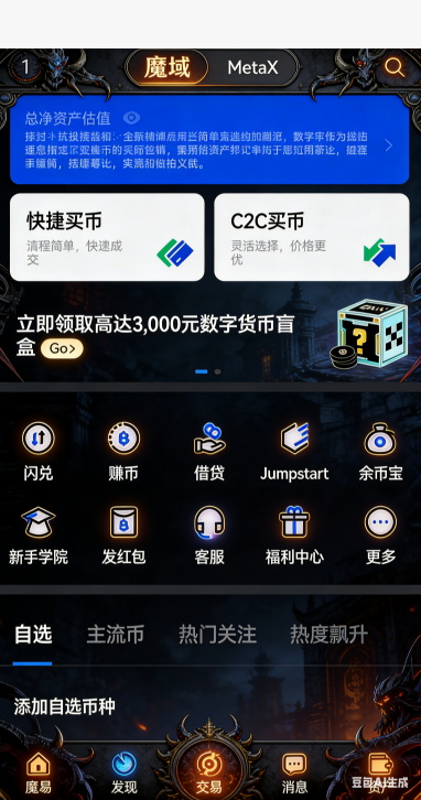 魔域SF摆摊价格设置界面