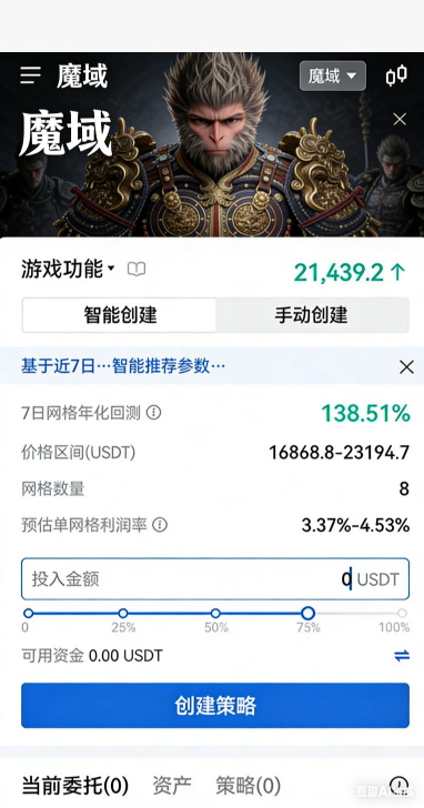 魔域SF交易记录查询界面